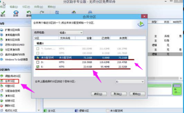 電腦硬盤分區(qū)