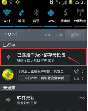 三星手機(jī)怎么連接電腦