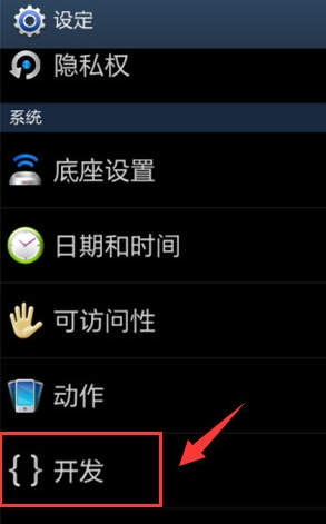 三星手機(jī)怎么連接電腦