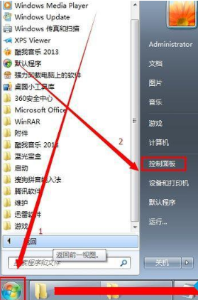 win7本地連接禁用了怎么恢復(fù)