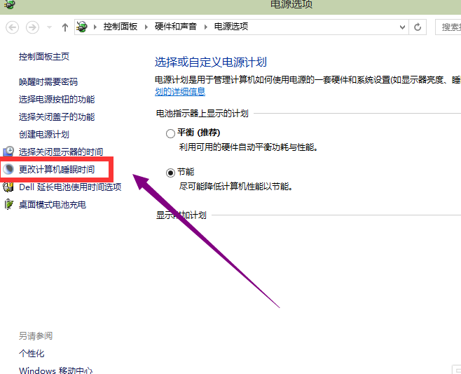 win10關(guān)閉休眠
