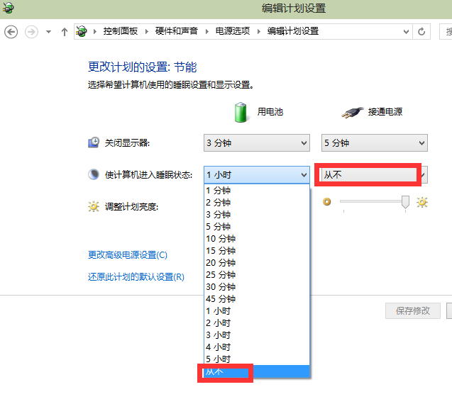 如何關(guān)閉休眠模式