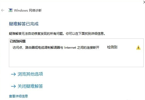 win10網(wǎng)絡(luò)不穩(wěn)定