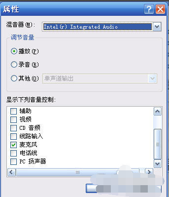 電腦麥克風(fēng)沒(méi)聲音