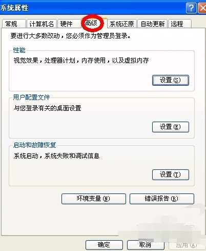 正確設(shè)置虛擬內(nèi)存