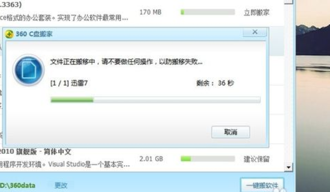 win7c盤空間越來越小