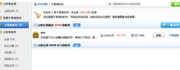 電腦運(yùn)行速度慢的解決方法