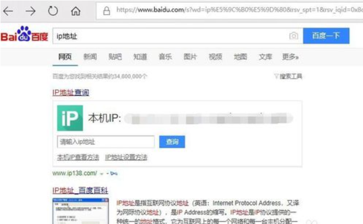 查看電腦IP地址
