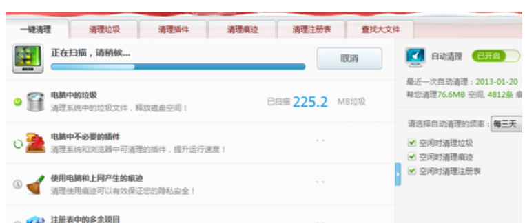 電腦運(yùn)行速度慢的解決方法