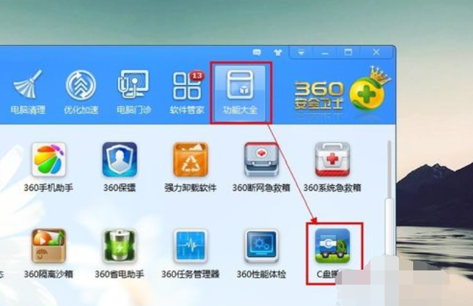 win7c盤空間越來越小