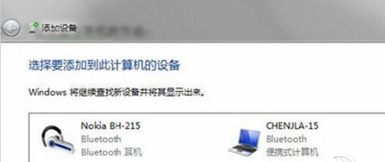 藍牙耳機連接電腦