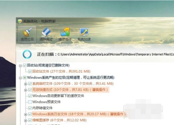 win7c盤空間越來越小