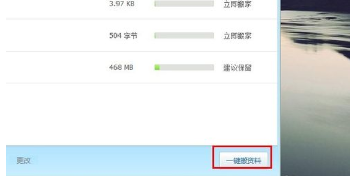 C盤空間越來越小