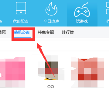 蘋(píng)果連接電腦怎么設(shè)置