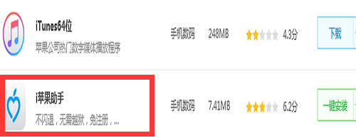 蘋(píng)果連接電腦