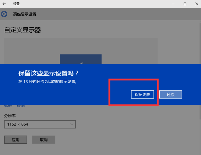 調(diào)整電腦分辨率