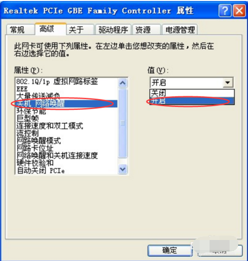 關(guān)機后自動重啟