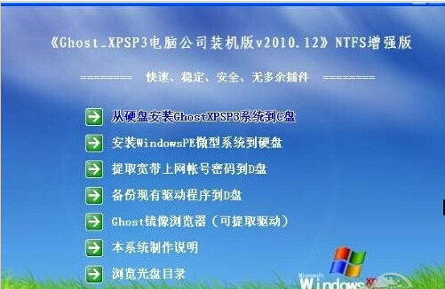 藍(lán)屏死機(jī)