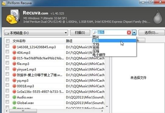 電腦數(shù)據(jù)恢復