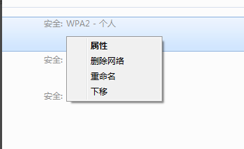 電腦連不上wifi怎么辦
