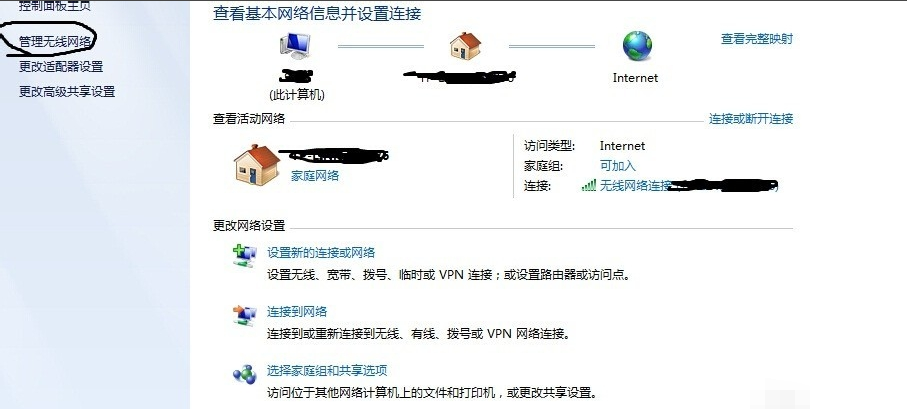 解決電腦連不上wifi