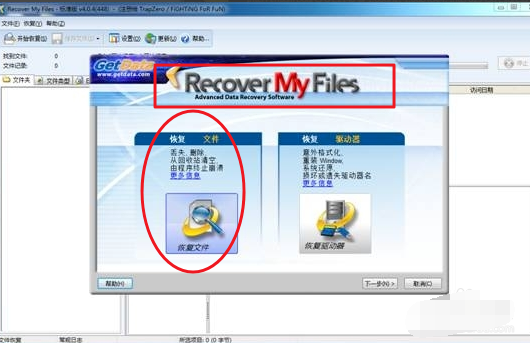 電腦數(shù)據(jù)恢復軟件