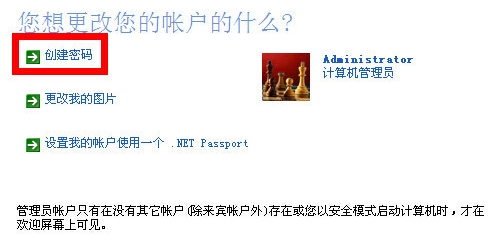 電腦開機密碼如何取消