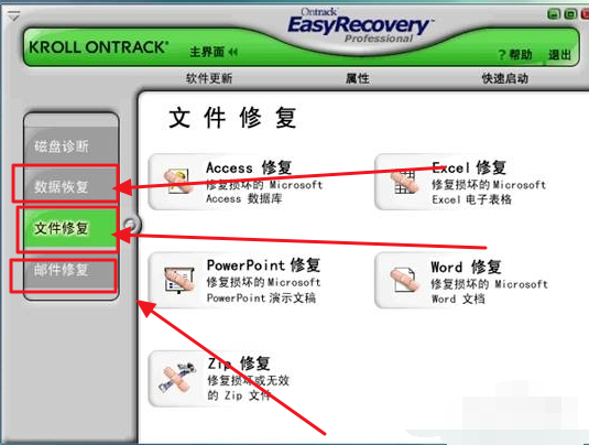 數(shù)據(jù)恢復軟件有哪些