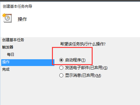 win10設(shè)置自動關(guān)機