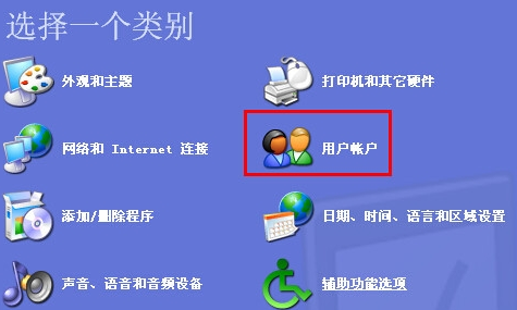設置電腦開機密碼
