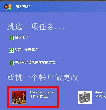 電腦開機密碼如何取消