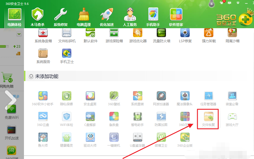 電腦數(shù)據(jù)恢復