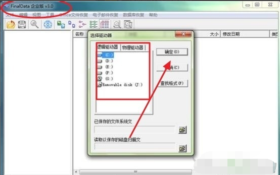 電腦數(shù)據(jù)恢復軟件