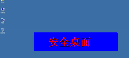 桌面圖標(biāo)不見了