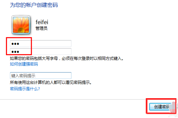 設(shè)置電腦密碼