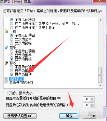 電腦運行命令怎么打開