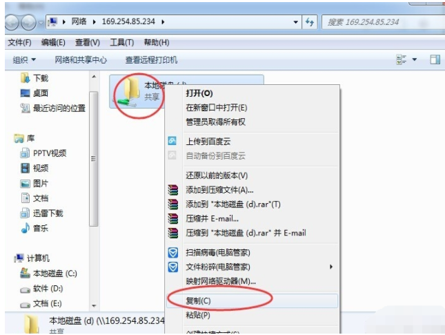 兩臺電腦互相傳輸文件