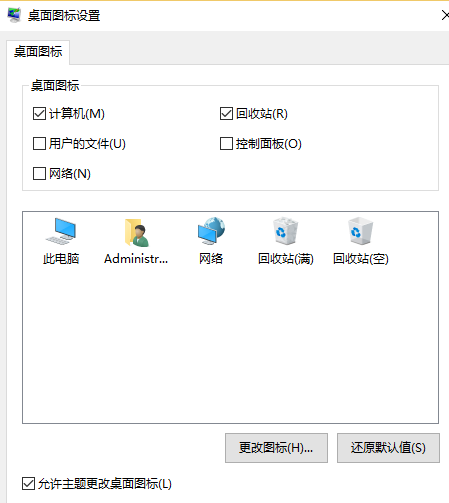 win10計(jì)算機(jī)圖標(biāo)不見了