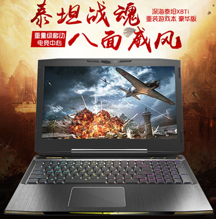 筆記本電腦哪款最好