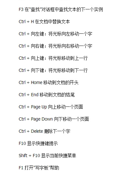 詳細(xì)介紹電腦快捷鍵