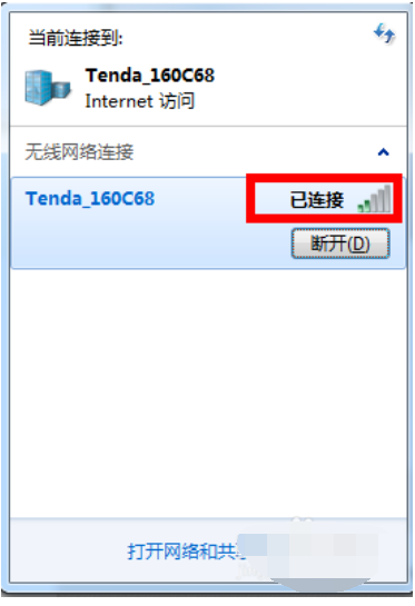 連接WiFi