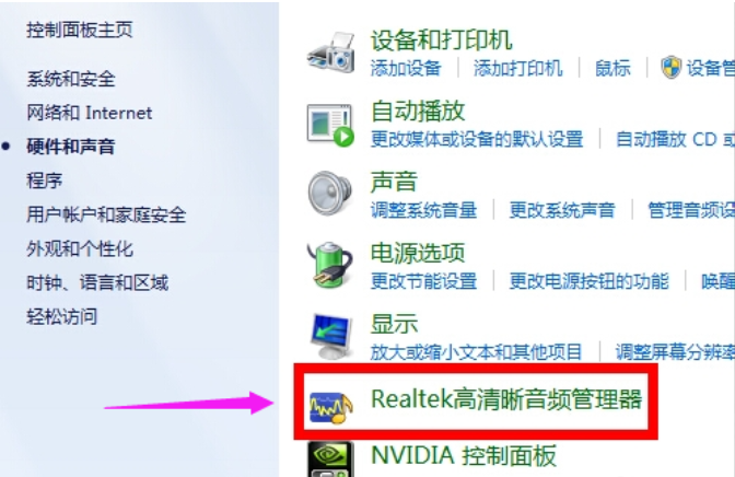 電腦耳機沒有聲音