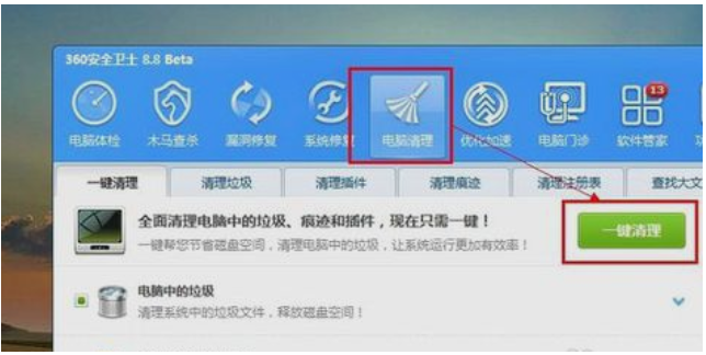 關(guān)機(jī)慢