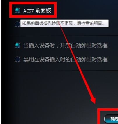 電腦耳機沒有聲音