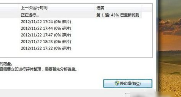 關(guān)機(jī)慢