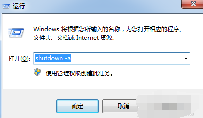 設(shè)置定時關(guān)機