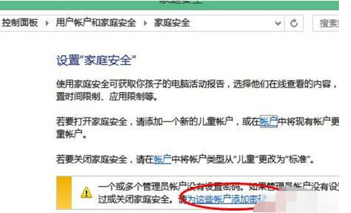 開機(jī)密碼如何設(shè)置