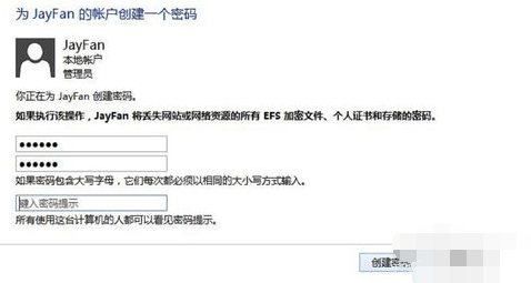 怎么給電腦設(shè)置密碼