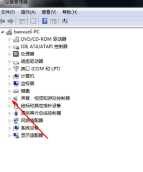 解決電腦沒聲音