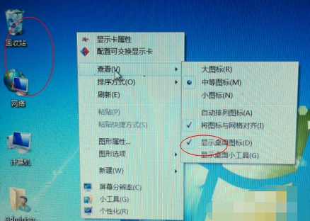 電腦圖標(biāo)都沒(méi)了怎么辦